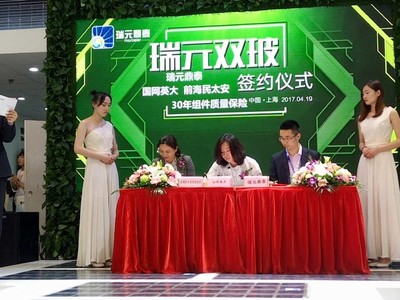 雙玻領(lǐng)航者瑞元鼎泰攜多款產(chǎn)品重磅發(fā)布，“行走的瑞元雙?！睌孬@百兆級(jí)訂單
