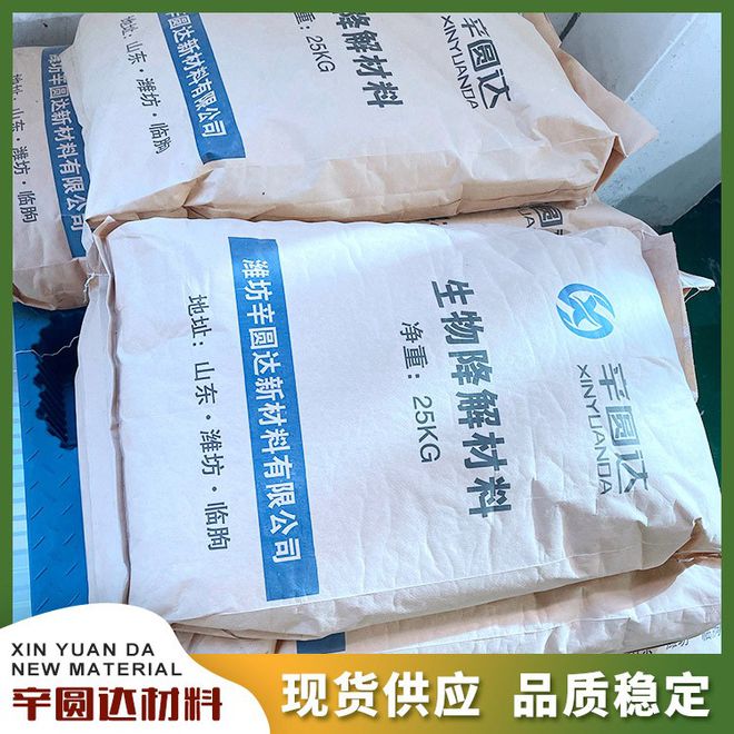 2022年3月23-25日,上海,國(guó)際生物基與可降解產(chǎn)業(yè)展覽會(huì)重磅來襲!_產(chǎn)品