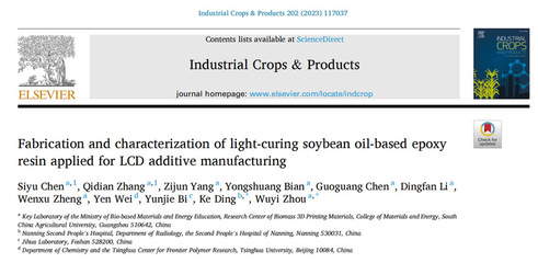 我院周武藝教授團(tuán)隊(duì)在綠色生物基3D打印材料研究方面取得進(jìn)展
