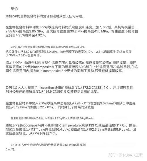 生物基材料 助力綠色環保的未來之鑰