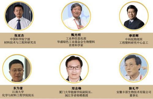 踐行綠色未來 生物基材料產業共商與銷售新路徑