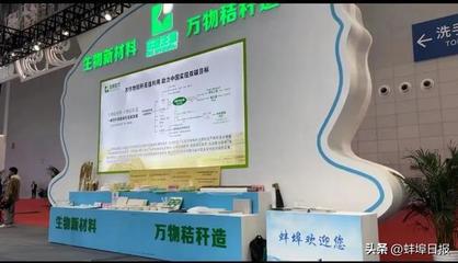 向“新”而行，蚌埠有“料” 生物化工技術驅(qū)動皖北產(chǎn)業(yè)升級新篇章